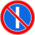 Знак 3.29 Стоянка запрещена по нечётным числам месяца