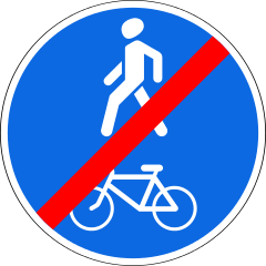Знак 4.5.3 Конец пешеходной и велосипедной дорожки с совмещённым движением (конец велопешеходной дорожки с совмещённым движением)