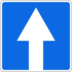 Знак 5.5 Дорога с односторонним движением