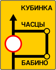 Знак 6.17 Схема объезда