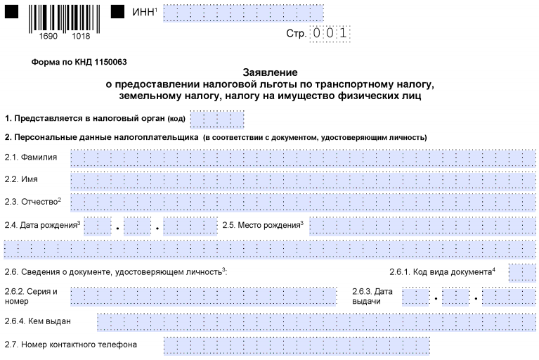 Категории граждан, которые освобождены от уплаты транспортного налога в Москве в 2020 году
